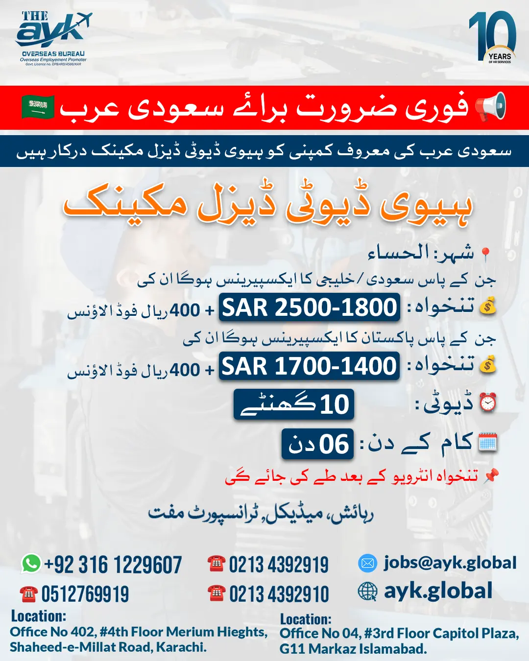 Heavy Duty Diesel Mechanic